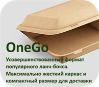 Контейнеры ONEGO