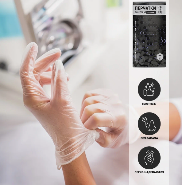 Перчатки виниловые прозрачные неопудренные S 100 шт. 2535