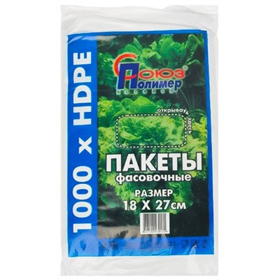 Пакет фасовочный ПНД 18х27 1000 шт. СоюзПолимер 2720
