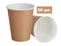 Стакан бумажный одноразовый крафт внутри белый 250 мл. 2275